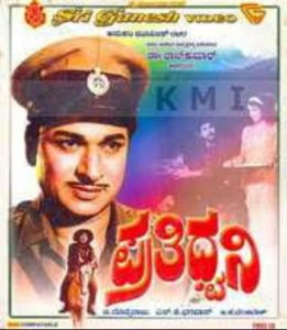 Pratidhwani (1971) - Top Rated Kannada Movies of All Time