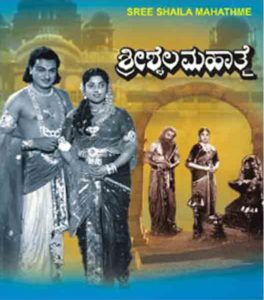 Shrishaila Mahatme (1961) Top Rated Kannada Movies of All Time
