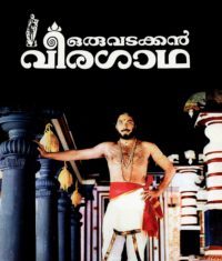Top Rated Malayalam Movies Of All time