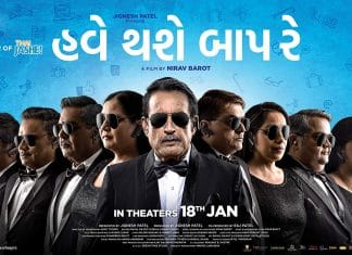 Have Thase Baap Re Full Movie Download