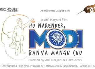 Hu Narender Modi Banva Mangu Chu Full Movie Download