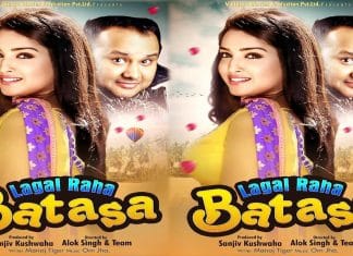 Lagal Raha Batasha Full Movie Download