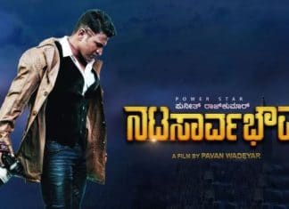 Natasaarvabhowma Box Office Collection