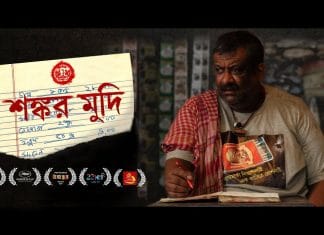 Shankar Mudi Full Movie Download