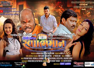 Swabhimaan Full Movie Download
