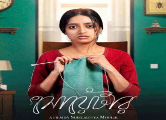 Sweater Full Movie Download