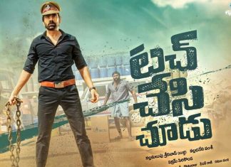 Touch Chesi Chudu Full Movie Download