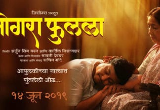 Mogra Phulaalaa Full Movie Download