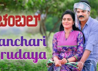 Chambal MP3 Songs Download