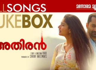 Athrian MP3 songs Download