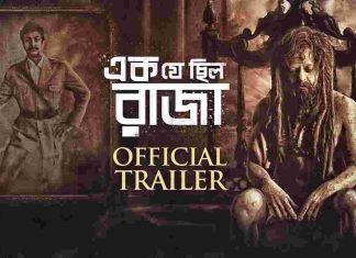 Ek Je Chhilo Raja Full Movie Download